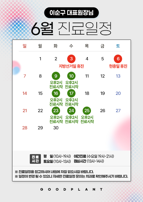 진료안내